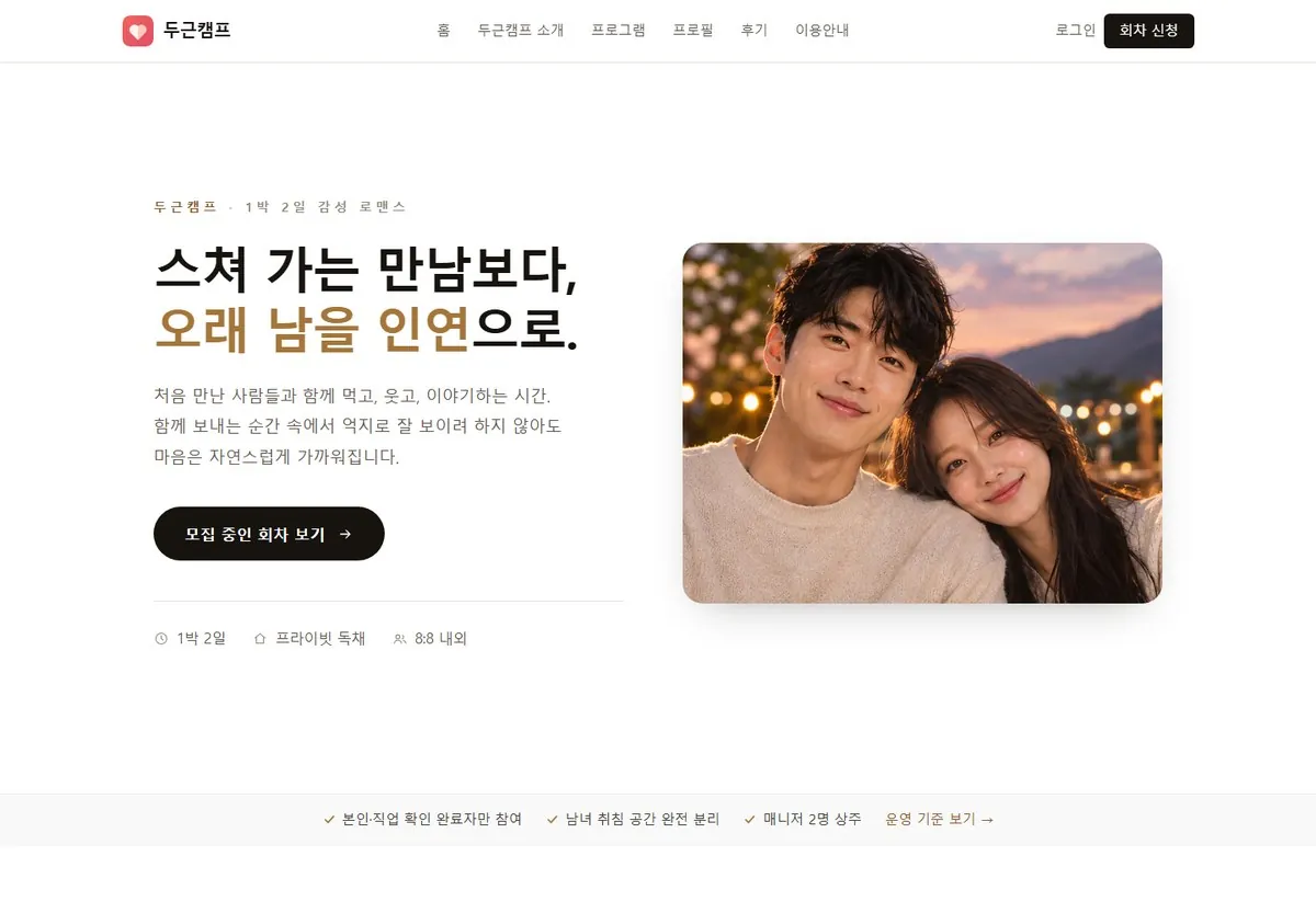 신청, 예약, 결제 히어로 화면