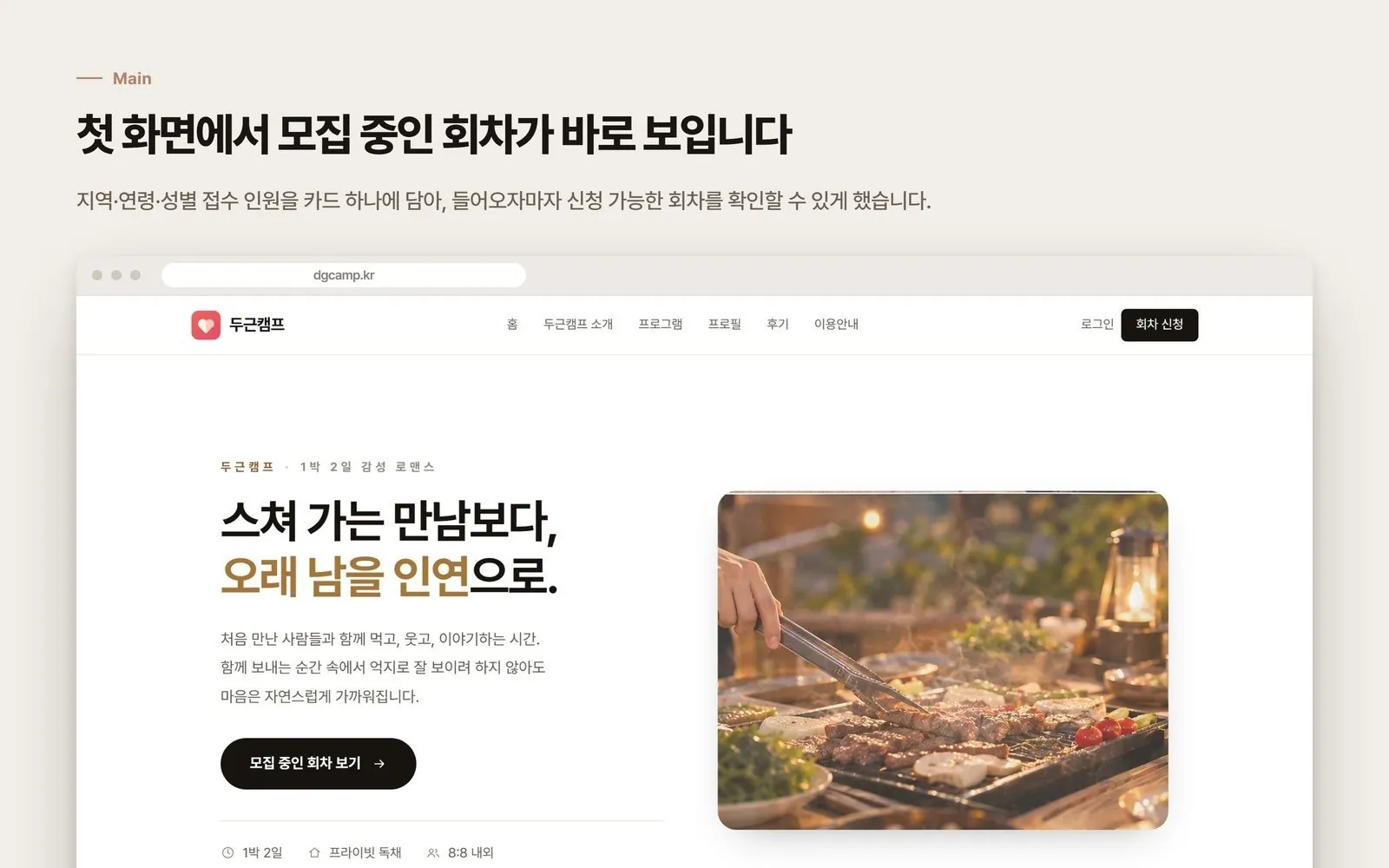 예약과 회원 기능이 있는 홈페이지 제작