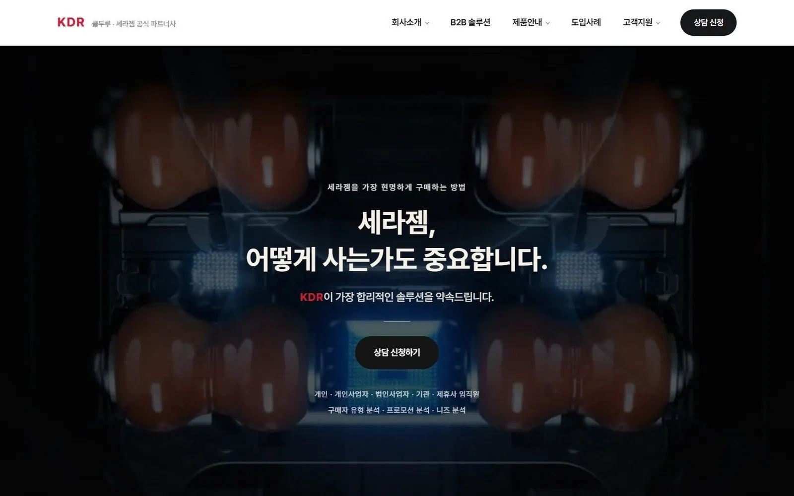 기업 홈페이지 제작