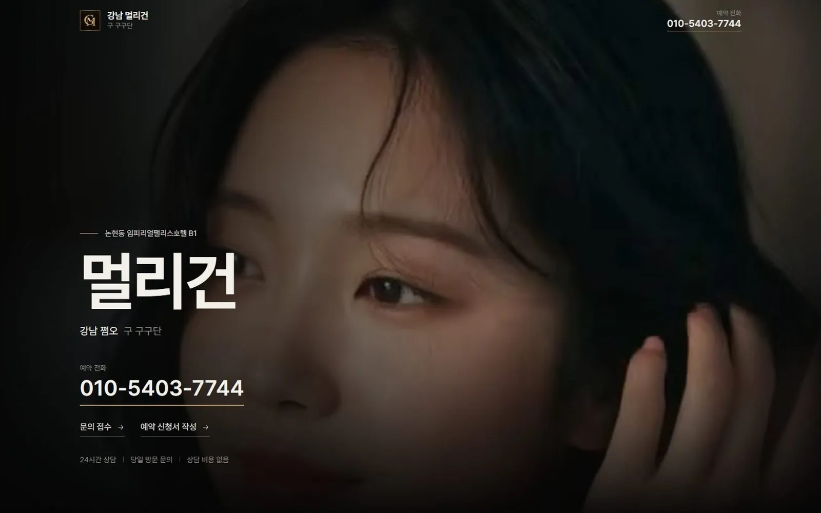 랜딩페이지 제작