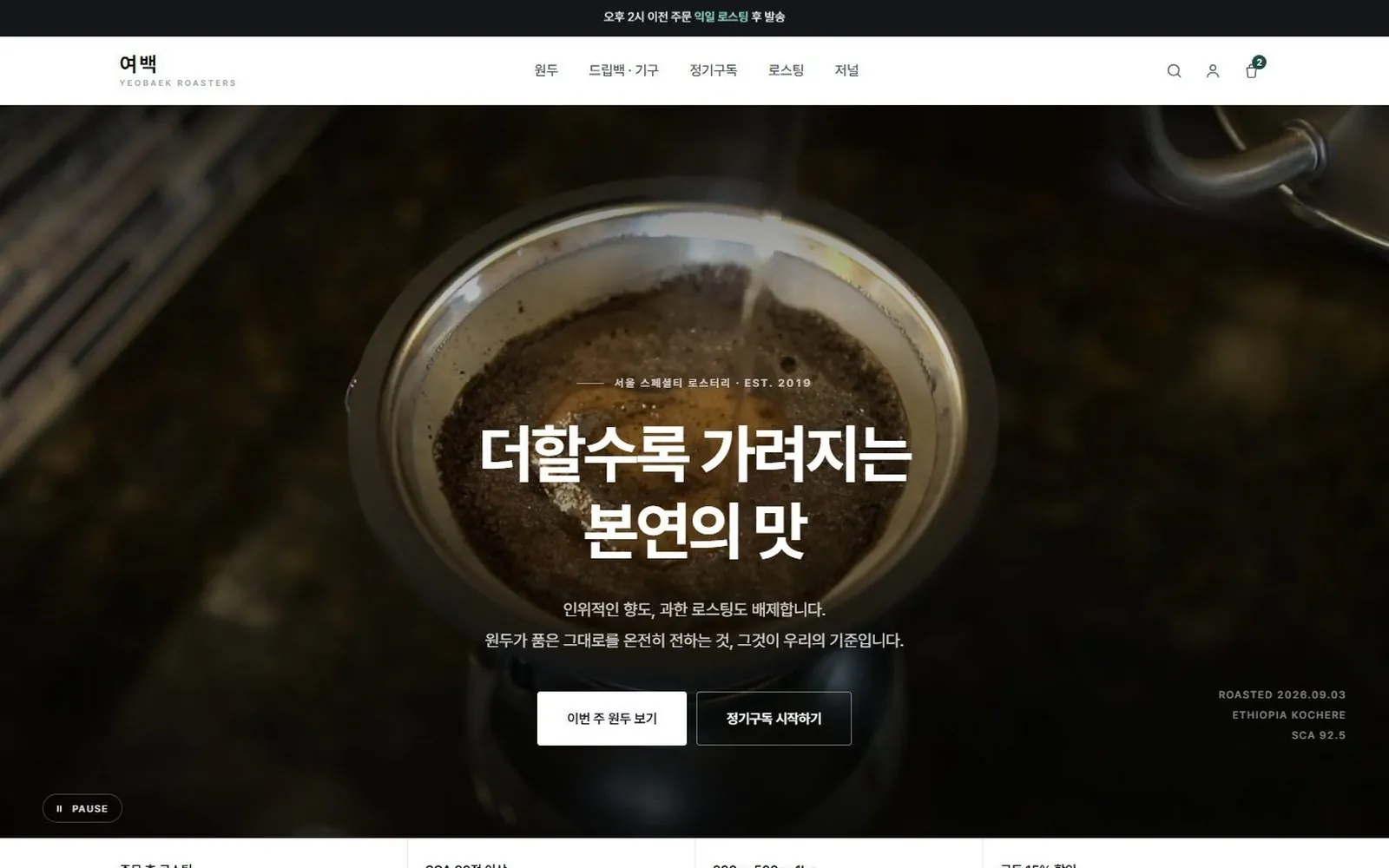 쇼핑몰 제작