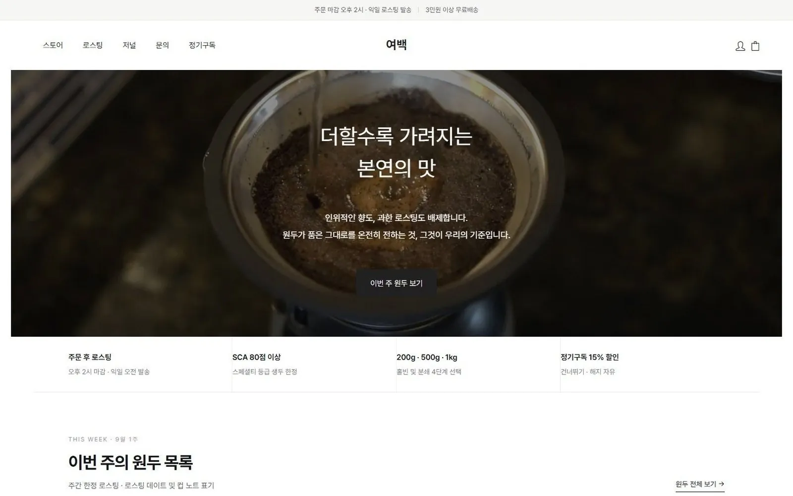홈페이지 리뉴얼